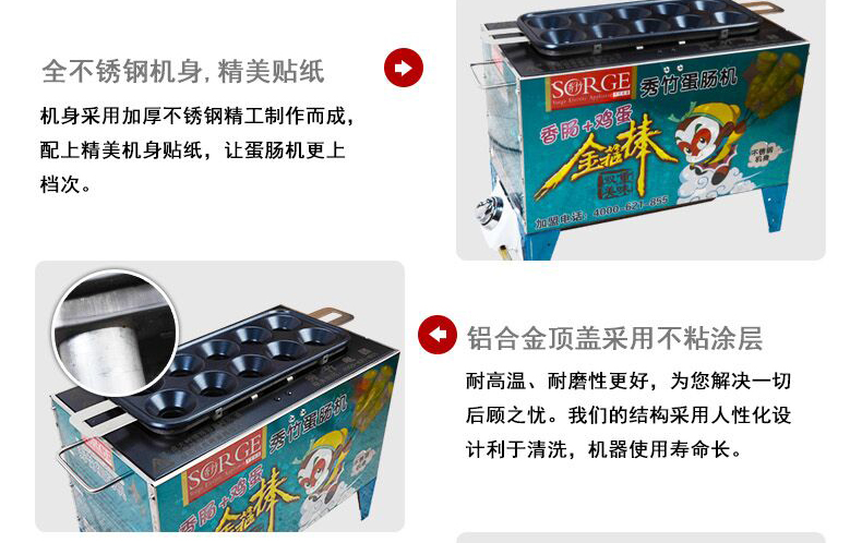 蛋腸機(jī)商用燃?xì)馊詣与u蛋包腸機(jī)雞蛋杯雞蛋烤腸機(jī)蛋堡機(jī)小吃機(jī)器