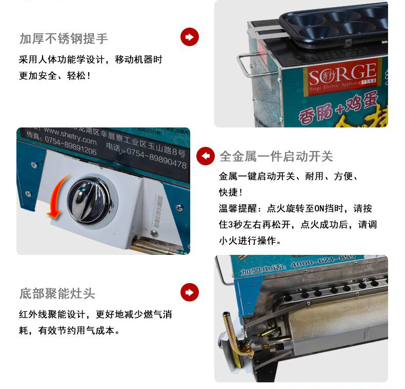 蛋腸機(jī)商用燃?xì)馊詣与u蛋包腸機(jī)雞蛋杯雞蛋烤腸機(jī)蛋堡機(jī)小吃機(jī)器