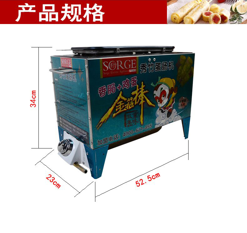 蛋腸機(jī)商用燃?xì)馊詣与u蛋包腸機(jī)雞蛋杯雞蛋烤腸機(jī)蛋堡機(jī)小吃機(jī)器