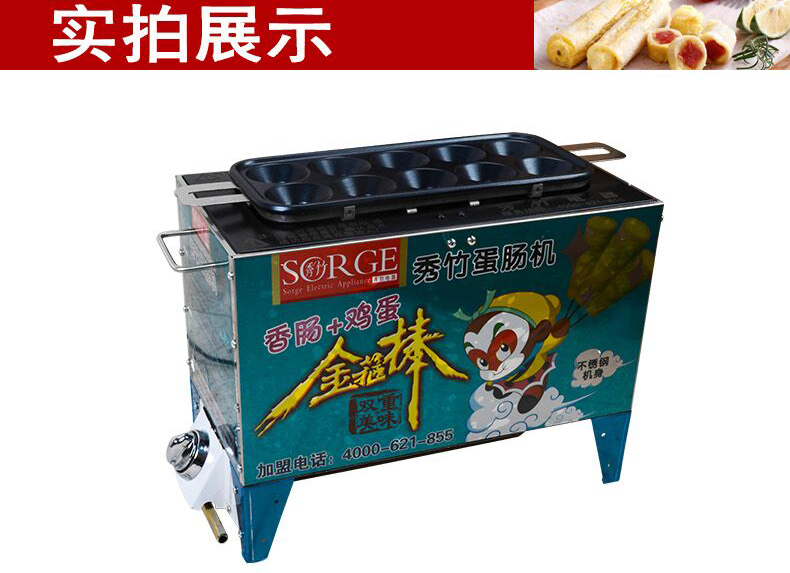 蛋腸機(jī)商用燃?xì)馊詣与u蛋包腸機(jī)雞蛋杯雞蛋烤腸機(jī)蛋堡機(jī)小吃機(jī)器