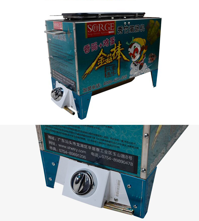 蛋腸機(jī)商用燃?xì)馊詣与u蛋包腸機(jī)雞蛋杯雞蛋烤腸機(jī)蛋堡機(jī)小吃機(jī)器