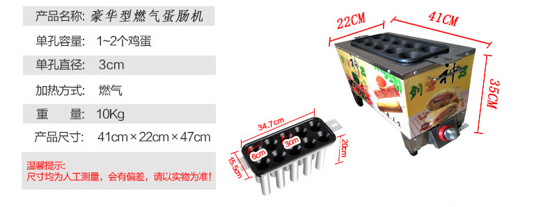 蛋腸機商用燃氣全自動雞蛋包腸機擺攤雞蛋烤腸機創(chuàng)業(yè)賺錢小吃機器