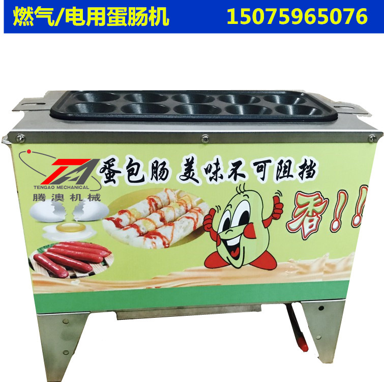 商用燃氣蛋腸機雞蛋包腸機烤腸機蛋包腸機蛋堡腸雞蛋卷生產(chǎn)廠家