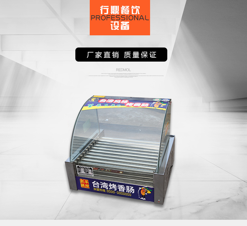 華欣 電熱十管烤腸機(jī) 熱狗機(jī)商用自動烤香腸機(jī)秘制不銹鋼烤腸設(shè)備