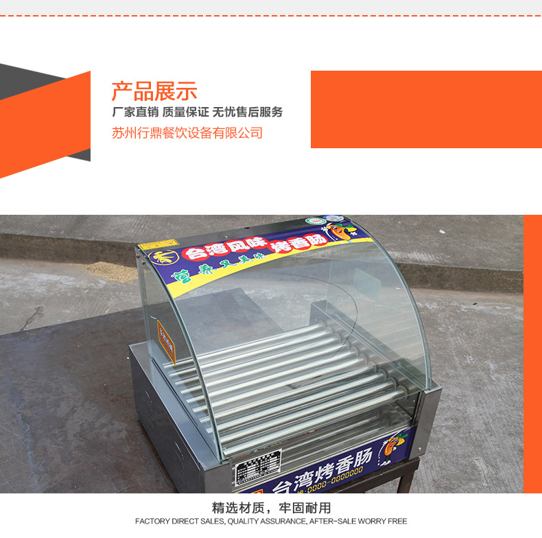 華欣 電熱十管烤腸機(jī) 熱狗機(jī)商用自動烤香腸機(jī)秘制不銹鋼烤腸設(shè)備