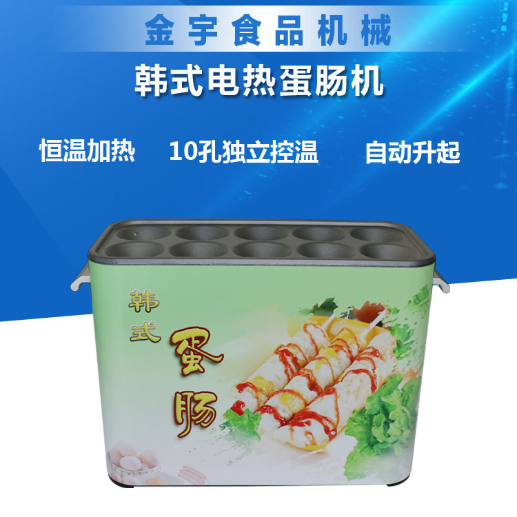 商用電熱蛋堡腸 韓式全自動蛋包腸機燃氣烤腸機 廠家批發(fā)