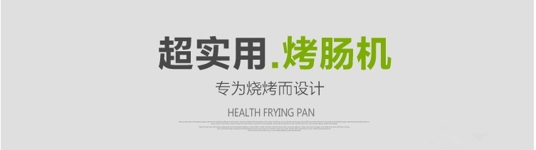 木屋方形電熱型火山石家用 商用烤腸機(jī) 臺(tái)灣熱狗香腸機(jī)烤爐