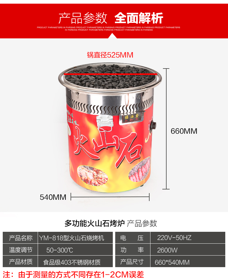 商用火山石電熱燃?xì)饪灸c機(jī)烤雞翅烤肉臺(tái)灣香腸機(jī)熱狗機(jī)火山石烤爐