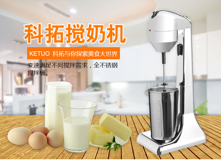 外貿(mào) 多功能攪奶機(jī) 商用奶泡機(jī) 單頭奶昔機(jī) 電動(dòng) OEM定制
