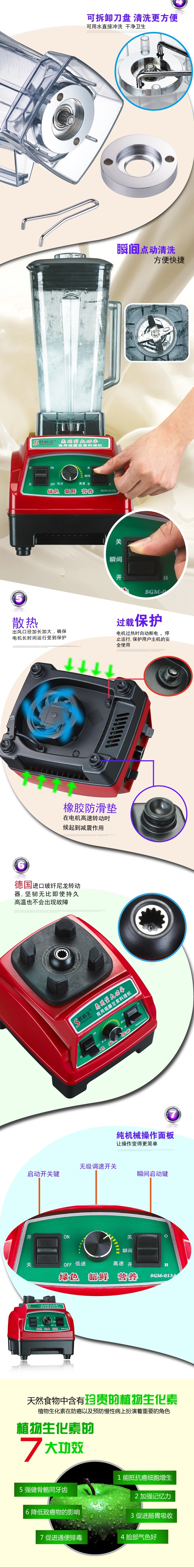 商用大功率破壁料理機(jī) 榨汁豆?jié){機(jī) 沙冰機(jī) 奶昔機(jī)