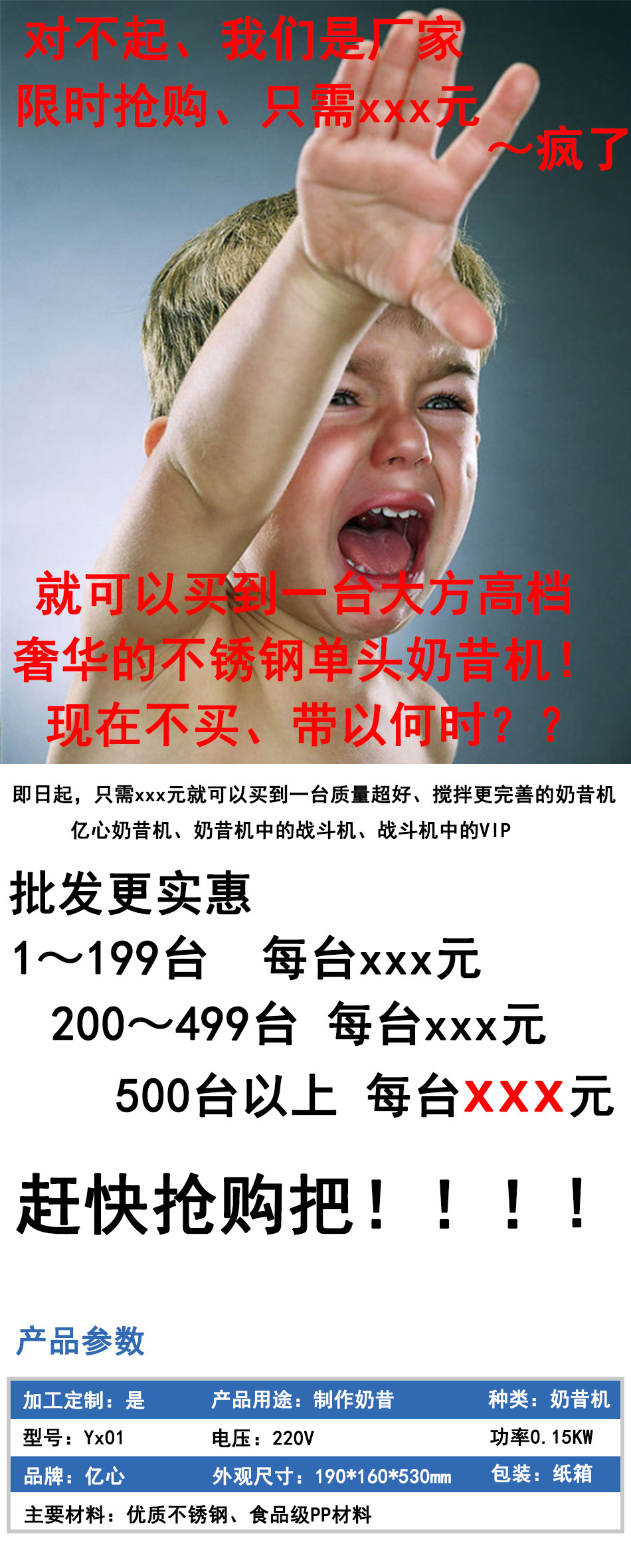 億心商用不銹鋼單頭奶昔機 單杯奶昔機YX-1 多功能高轉(zhuǎn)速制奶昔機