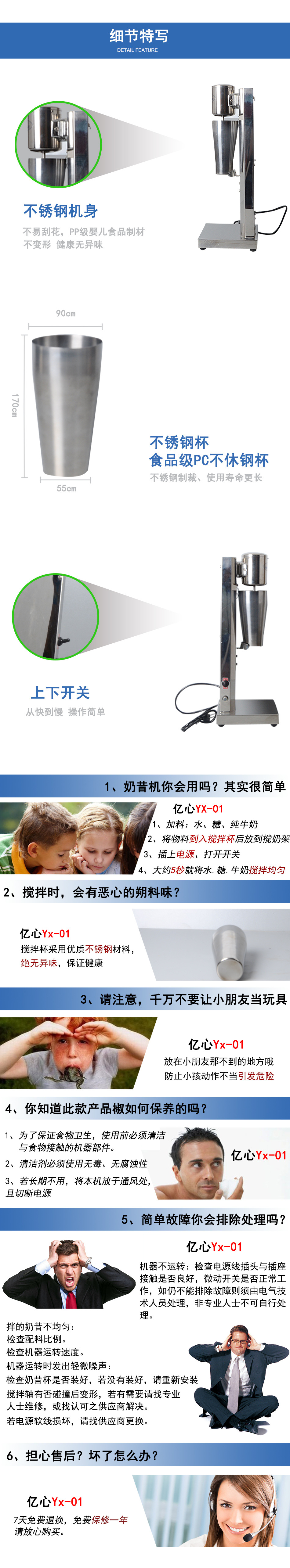 億心商用不銹鋼單頭奶昔機 單杯奶昔機YX-1 多功能高轉(zhuǎn)速制奶昔機