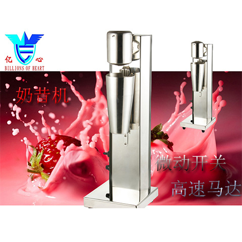 億心商用不銹鋼單頭奶昔機 單杯奶昔機YX-1 多功能高轉(zhuǎn)速制奶昔機