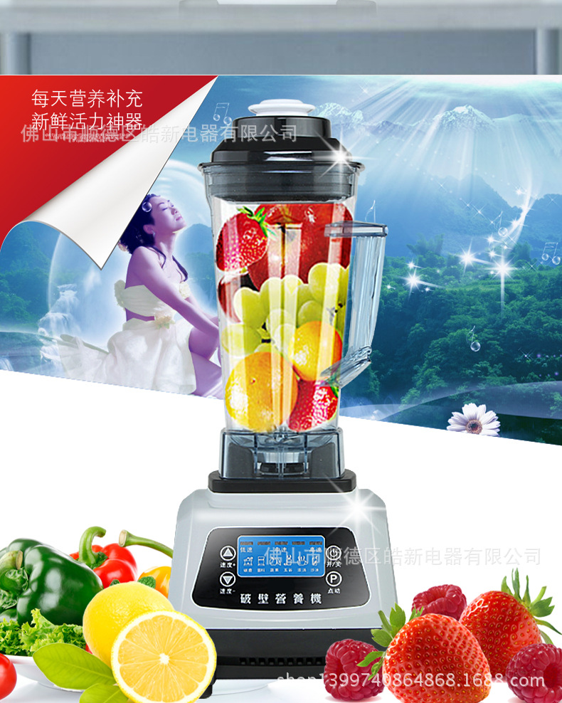 電腦版，破壁機(jī)，無水印.