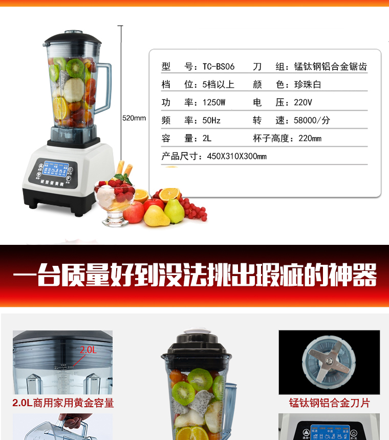 多寶沙冰機(jī)商用 奶茶店刨冰碎冰奶昔機(jī) 電動豆?jié){豆腐機(jī)家用破壁機(jī)