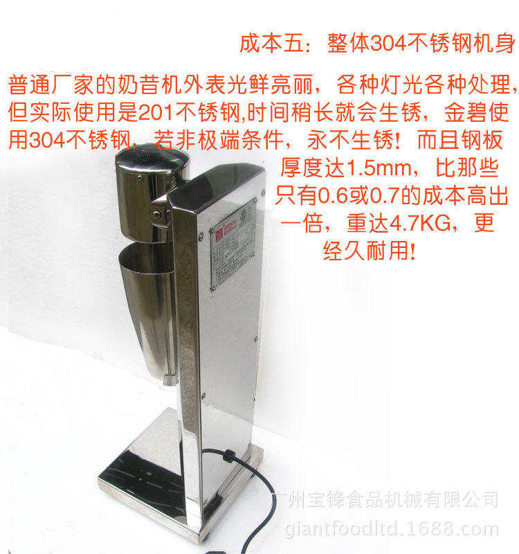 單頭奶昔機(jī)---優(yōu)勢5