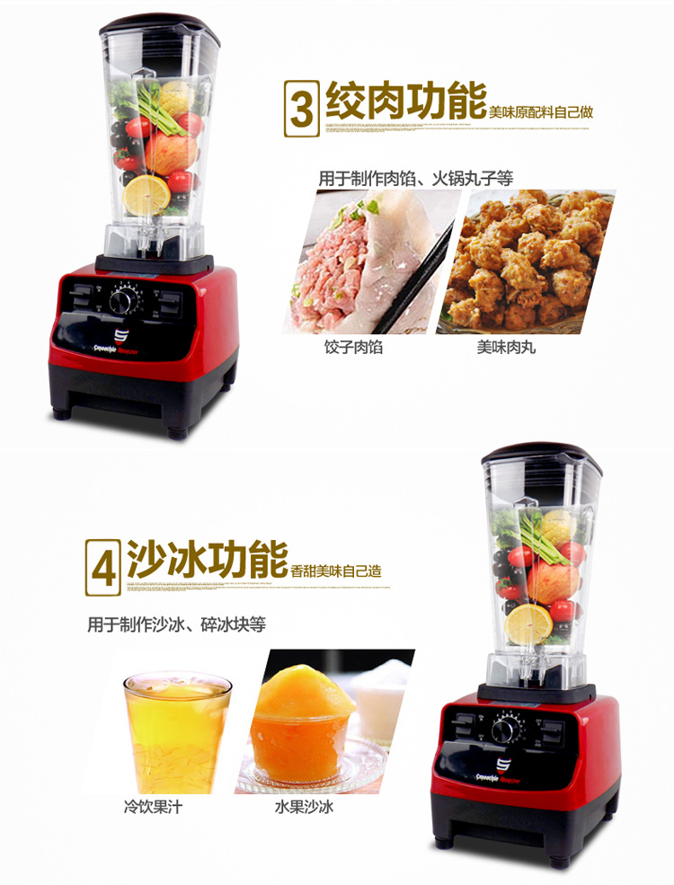沙冰機(jī) 奶昔機(jī) 商用奶茶店沙冰機(jī) 碎冰機(jī)調(diào)理料理攪拌機(jī) 家用