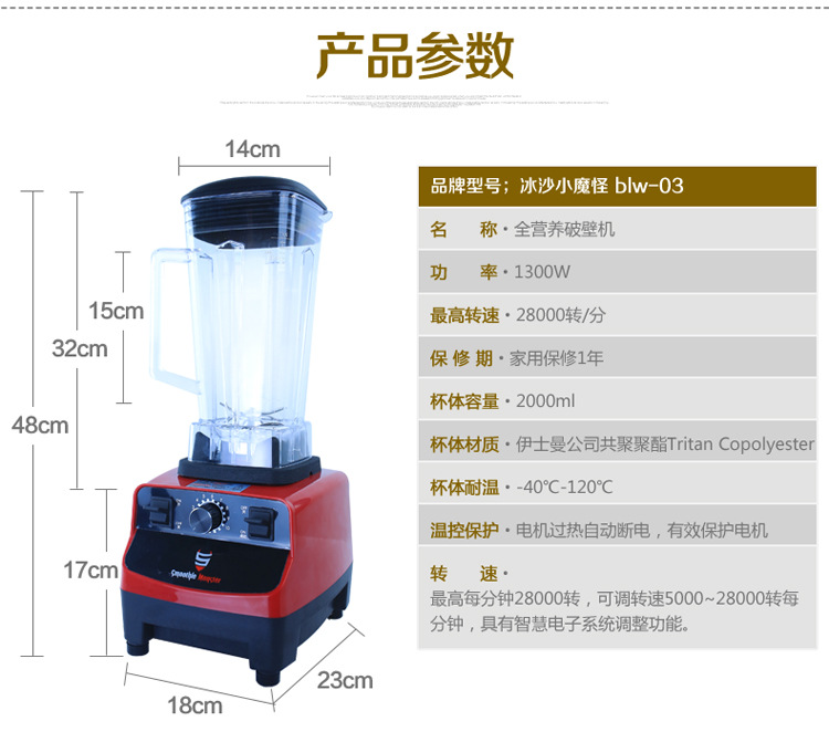 沙冰機(jī) 奶昔機(jī) 商用奶茶店沙冰機(jī) 碎冰機(jī)調(diào)理料理攪拌機(jī) 家用