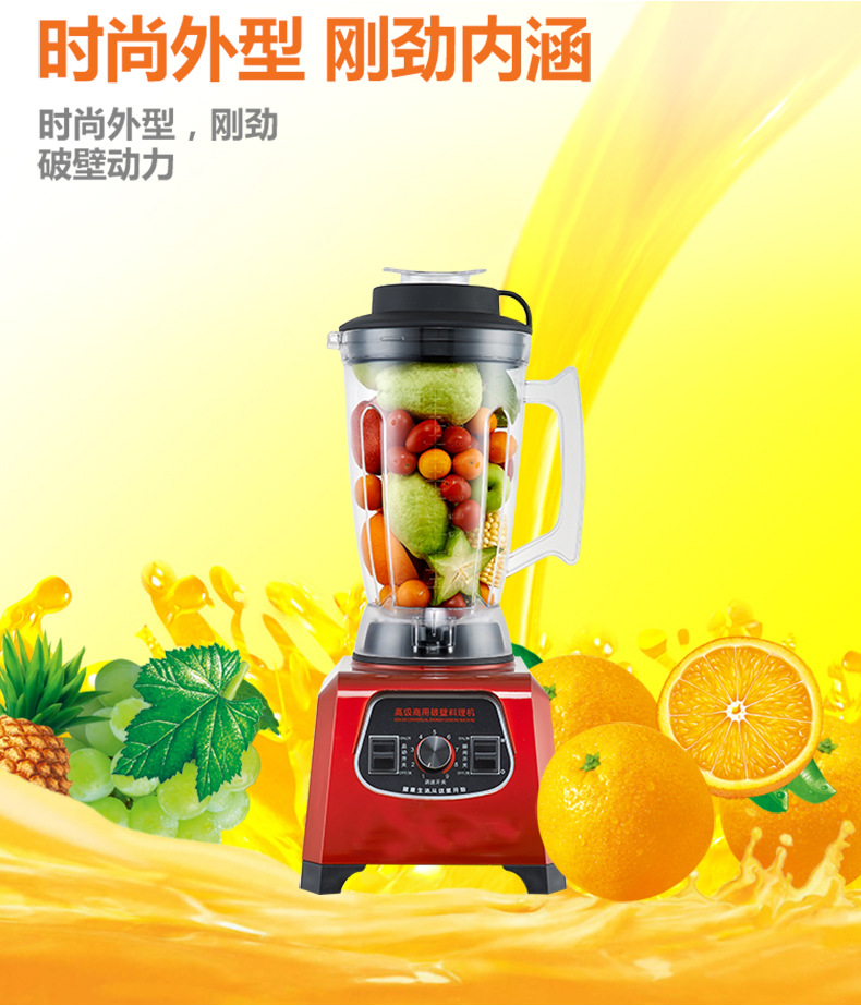 破壁料理機(jī)商用砂冰機(jī)奶昔機(jī)米糊養(yǎng)生機(jī)攪拌榨汁碎冰機(jī)3.6L