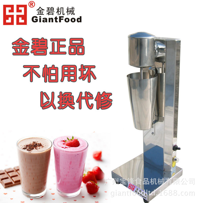 單頭奶昔機(jī)主圖