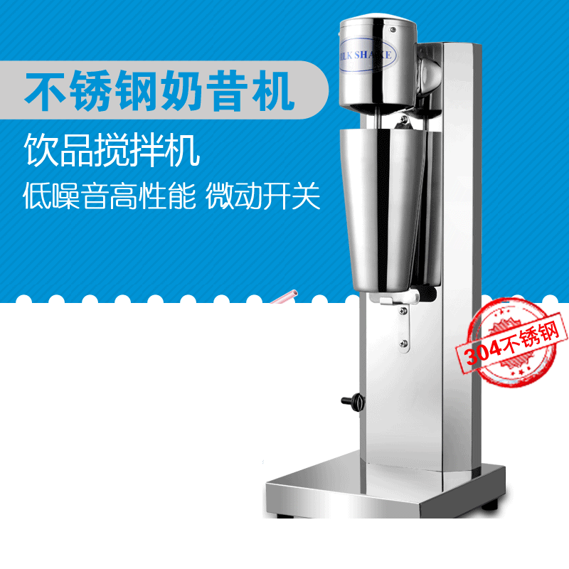 商用不銹鋼單頭奶昔機(jī) 奶茶店專用商用奶昔攪拌機(jī)多功能制奶昔機(jī)
