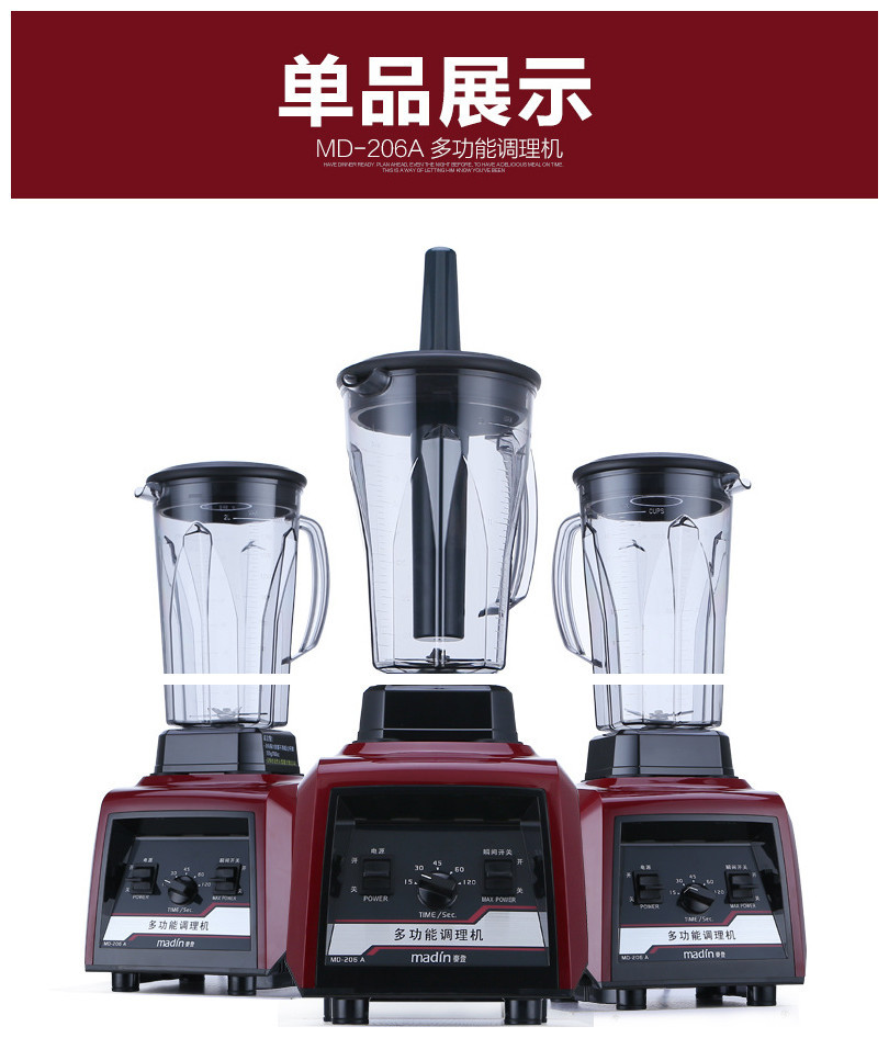 麥登206A沙冰機商用奶茶店冰沙刨冰碎冰機攪拌榨汁果汁豆?jié){奶昔機