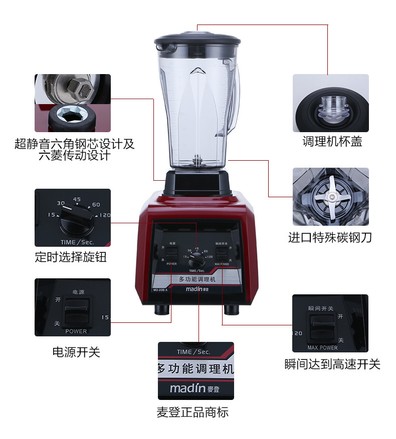 麥登206A沙冰機商用奶茶店冰沙刨冰碎冰機攪拌榨汁果汁豆?jié){奶昔機