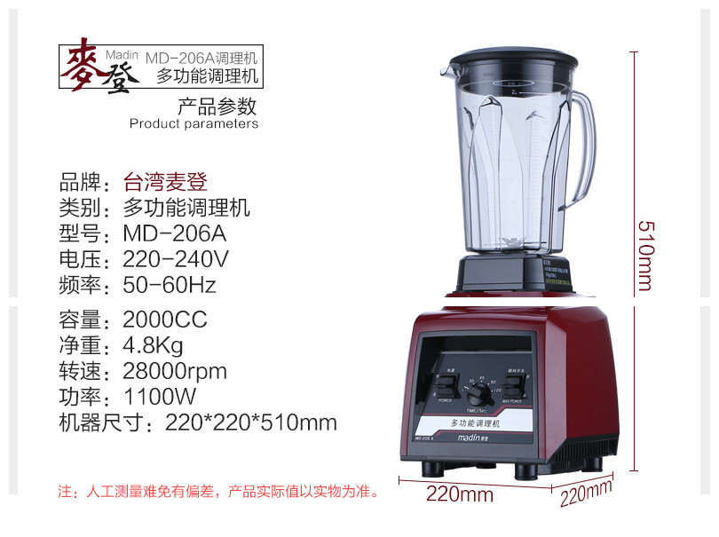 麥登206A沙冰機商用奶茶店冰沙刨冰碎冰機攪拌榨汁果汁豆?jié){奶昔機