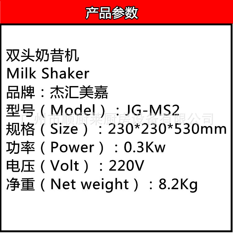 MS1 MS2不銹鋼單頭奶昔機(jī)雙頭商用奶茶攪拌機(jī)奶茶店用奶茶奶泡機(jī)