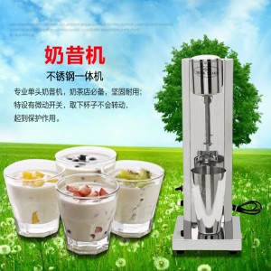 商用單頭奶昔機(jī) 電動奶茶店奶泡攪拌機(jī) 不銹鋼奶昔機(jī) 奶茶店設(shè)備