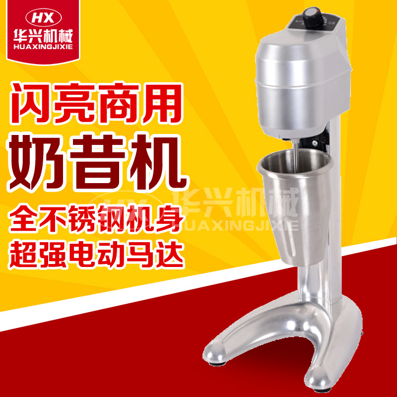 閃亮奶昔機(jī) 不銹鋼單頭奶昔奶茶攪拌機(jī) 商用電動奶昔機(jī)