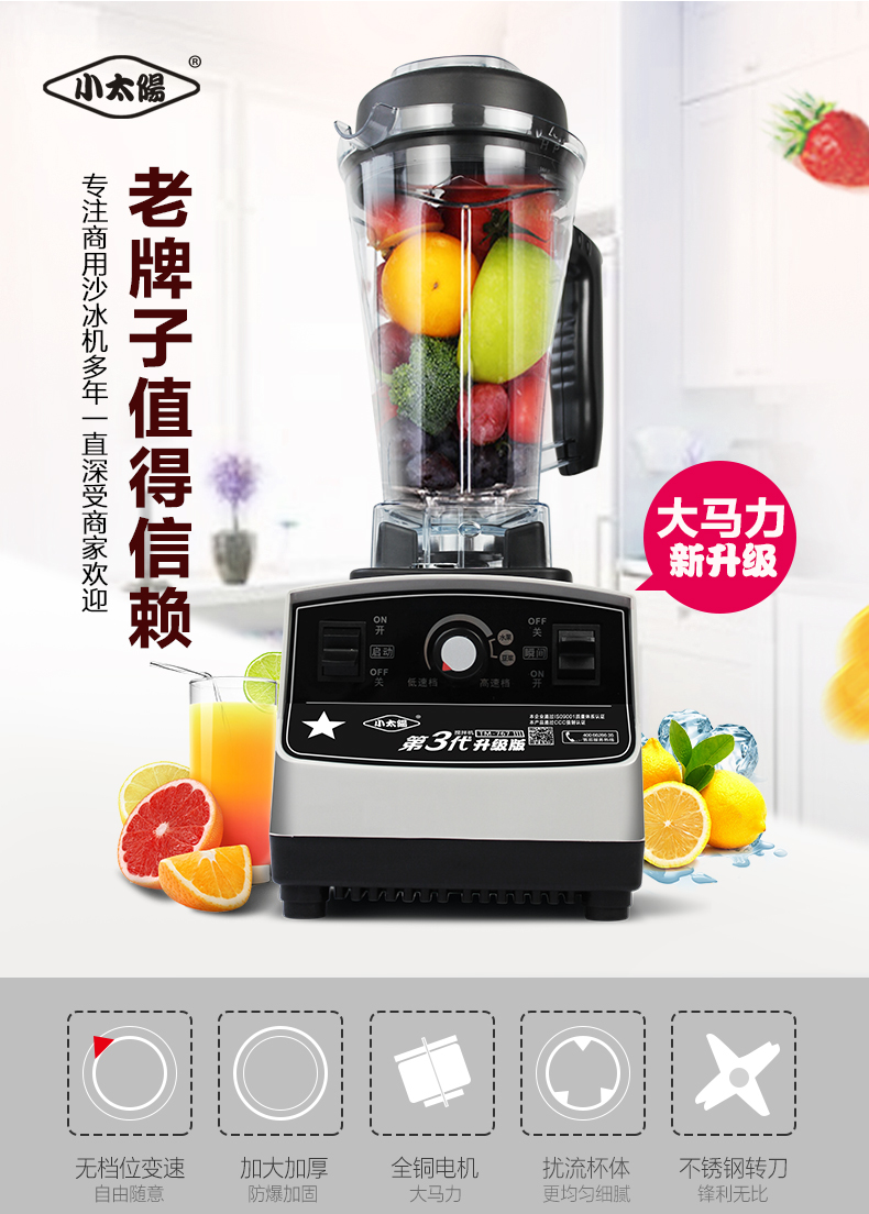 小太陽(yáng)TM-767沙冰機(jī)奶茶店碎冰機(jī)奶昔機(jī)冰沙機(jī)商用豆?jié){機(jī)攪拌家用