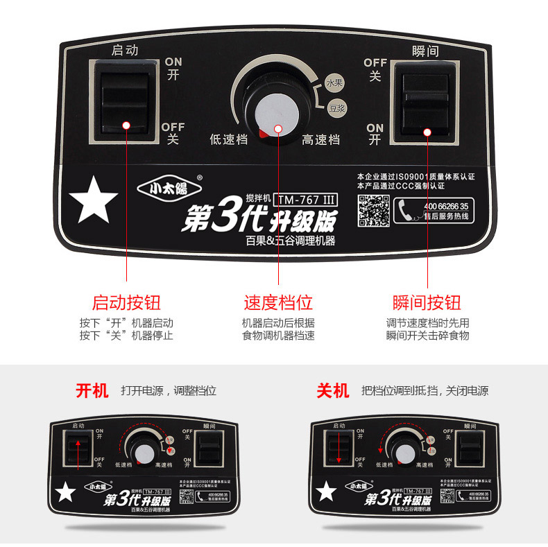 小太陽(yáng)TM-767沙冰機(jī)奶茶店碎冰機(jī)奶昔機(jī)冰沙機(jī)商用豆?jié){機(jī)攪拌家用