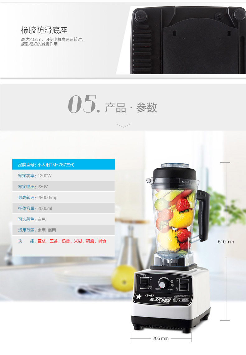 小太陽(yáng)TM-767沙冰機(jī)奶茶店碎冰機(jī)奶昔機(jī)冰沙機(jī)商用豆?jié){機(jī)攪拌家用