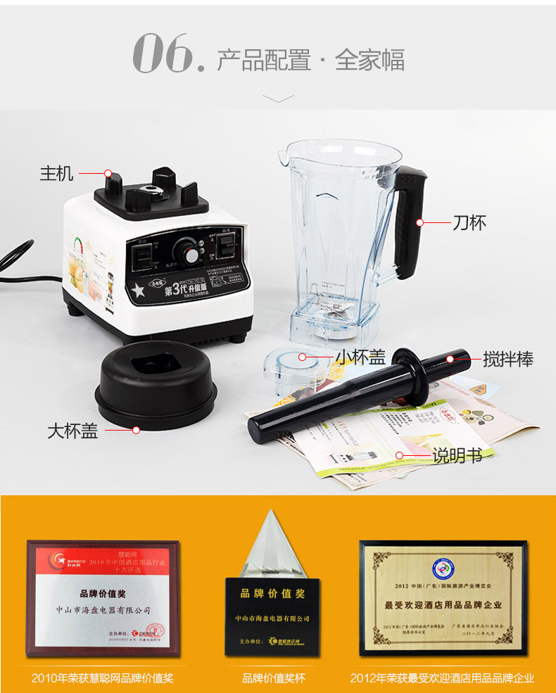 小太陽(yáng)TM-767沙冰機(jī)奶茶店碎冰機(jī)奶昔機(jī)冰沙機(jī)商用豆?jié){機(jī)攪拌家用