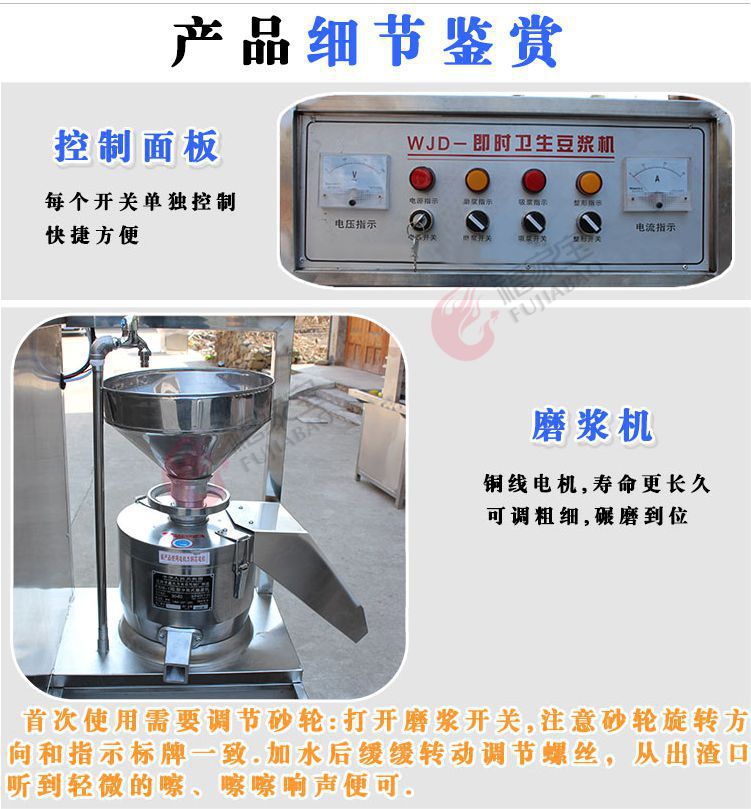 商用豆?jié){機 豆奶機 多功能豆腐機 彩色豆腐機 不銹鋼制造