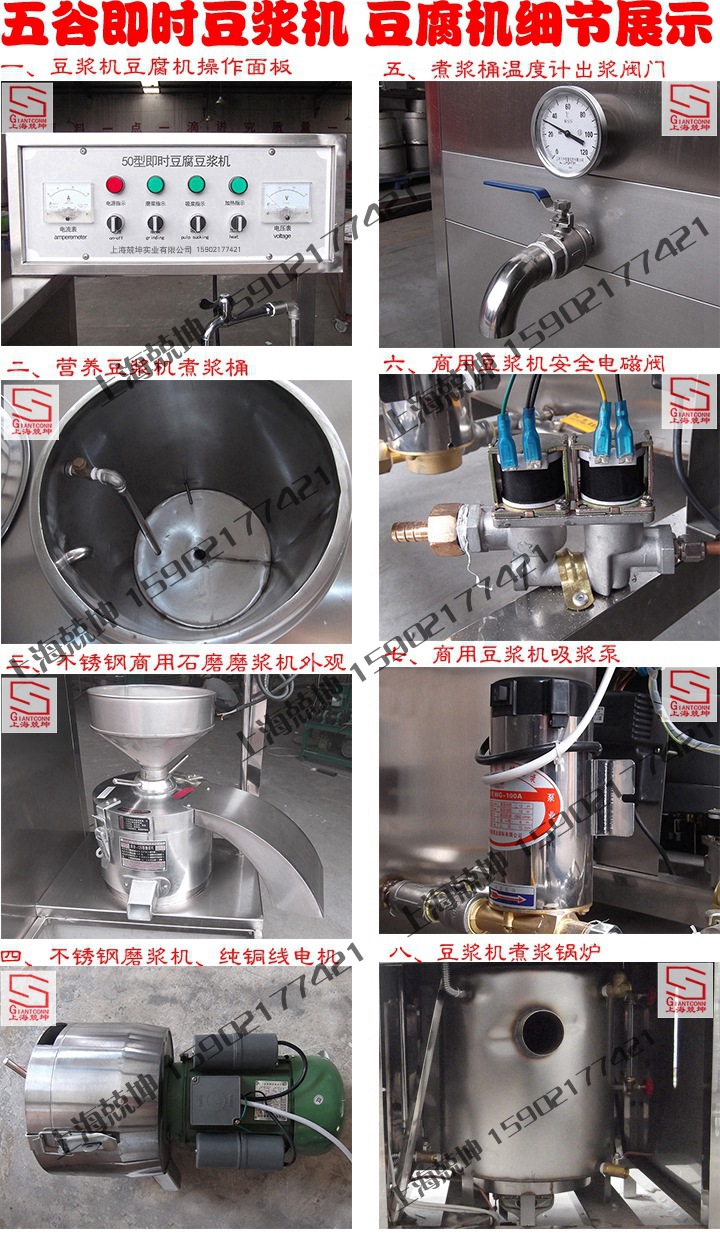 豆?jié){機細節(jié)展示2