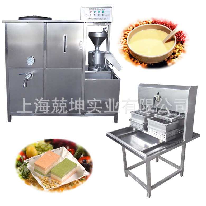 時產(chǎn)200KG商用全自動豆?jié){豆腐機 五谷營養(yǎng)豆奶機 豆制品加工設(shè)備