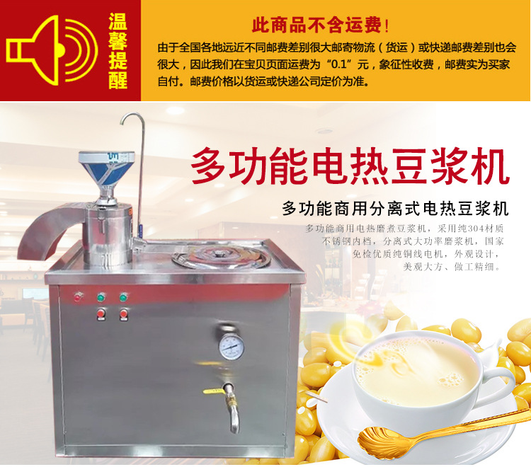 120型豆奶機(jī)商用全自動(dòng)豆腐機(jī)磨煮豆?jié){機(jī)全電組合豆?jié){機(jī)