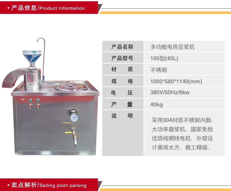 120型豆奶機(jī)商用全自動(dòng)豆腐機(jī)磨煮豆?jié){機(jī)全電組合豆?jié){機(jī)