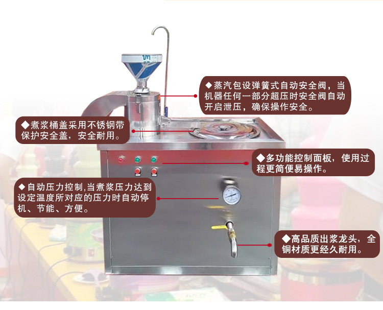 120型豆奶機(jī)商用全自動(dòng)豆腐機(jī)磨煮豆?jié){機(jī)全電組合豆?jié){機(jī)