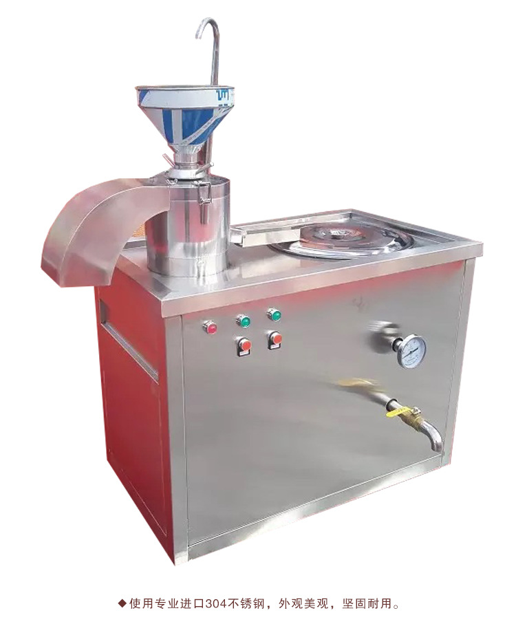 120型豆奶機(jī)商用全自動(dòng)豆腐機(jī)磨煮豆?jié){機(jī)全電組合豆?jié){機(jī)