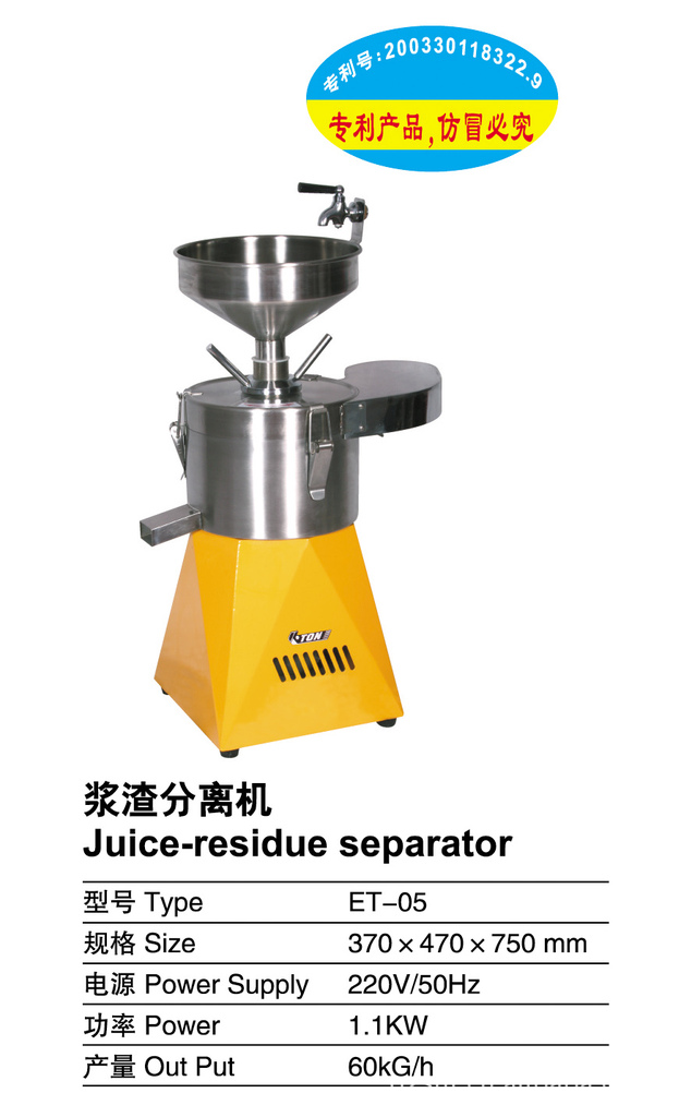 廣州伊東ET-05商用大型不銹鋼漿渣分離機(jī) 磨漿機(jī) 豆?jié){機(jī) 豆奶機(jī)