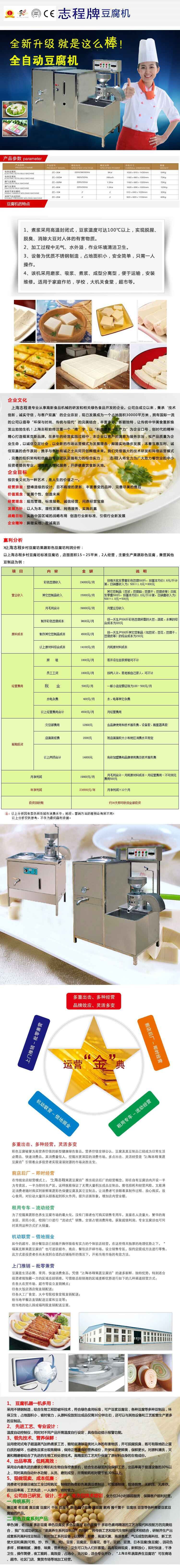 直銷(xiāo)花生豆腐機(jī) 商用型花生豆?jié){機(jī)豆奶機(jī) 全自動(dòng)電熱豆?jié){機(jī)