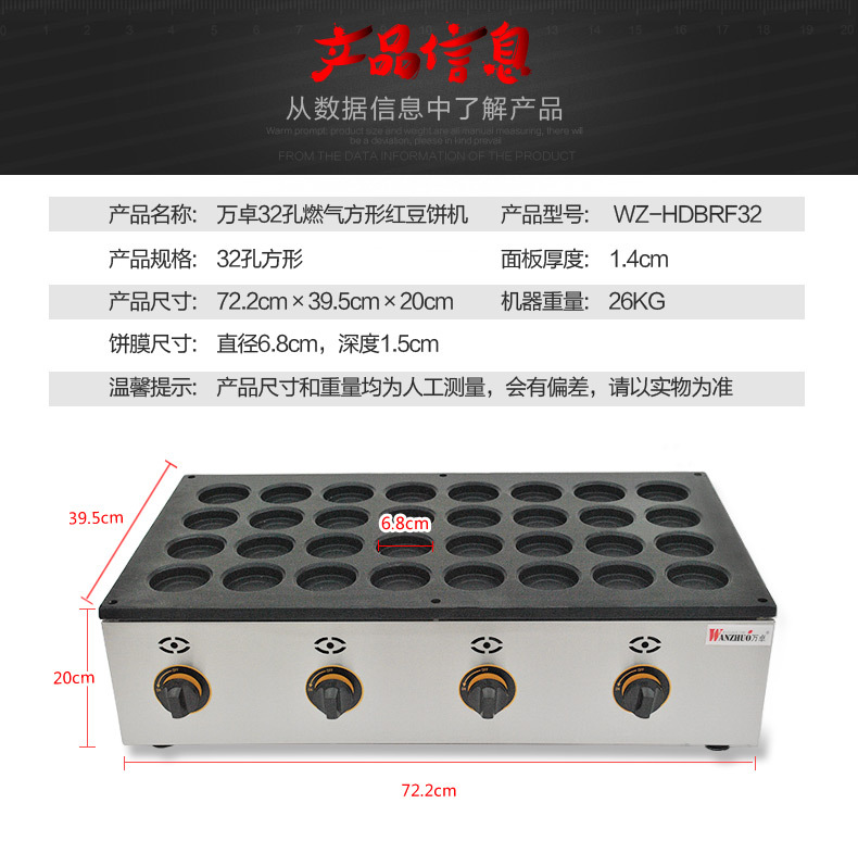 萬(wàn)卓商用臺(tái)灣夾心紅豆餅機(jī)電熱 燃?xì)廛?chē)輪餅機(jī)32孔漢堡機(jī)小吃機(jī)器