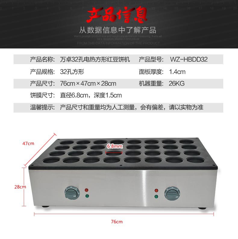 萬(wàn)卓商用臺(tái)灣夾心紅豆餅機(jī)電熱 燃?xì)廛?chē)輪餅機(jī)32孔漢堡機(jī)小吃機(jī)器
