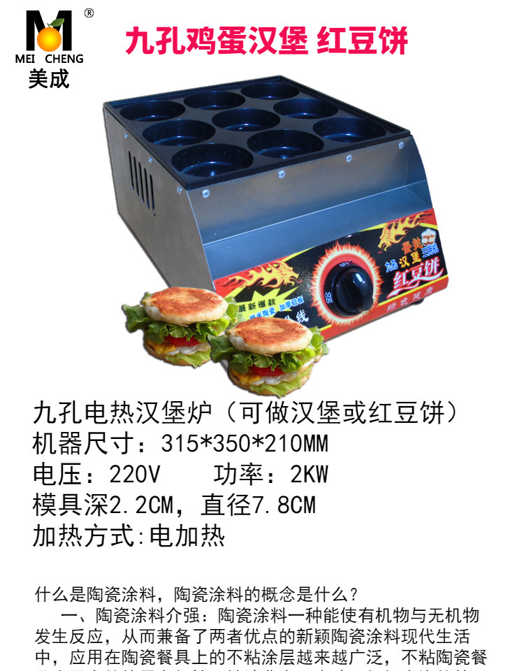商用做紅豆餅肉餅?zāi)＞?漢堡機(jī) 家用雞肉餅雞蛋餅爐