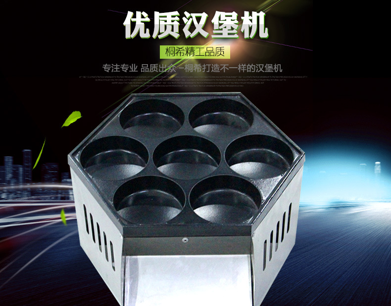 批發(fā) 家用早餐 雞蛋漢堡機(jī) 創(chuàng)業(yè)工具 商用 漢堡爐 優(yōu)質(zhì)七孔漢堡機(jī)