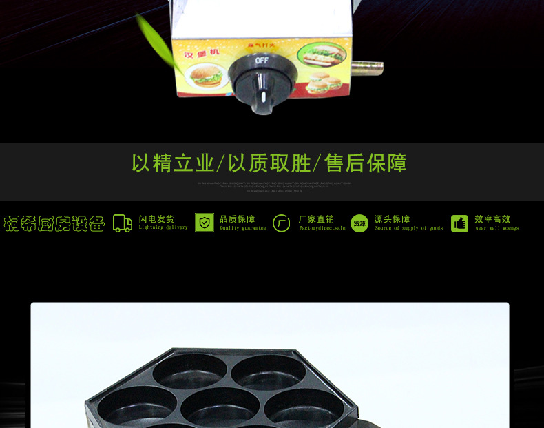 批發(fā) 家用早餐 雞蛋漢堡機(jī) 創(chuàng)業(yè)工具 商用 漢堡爐 優(yōu)質(zhì)七孔漢堡機(jī)