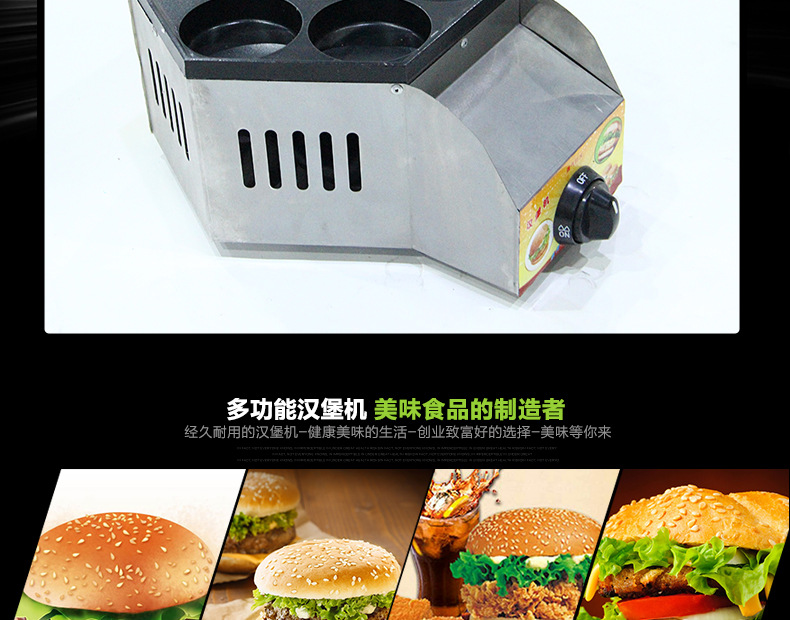 批發(fā) 家用早餐 雞蛋漢堡機(jī) 創(chuàng)業(yè)工具 商用 漢堡爐 優(yōu)質(zhì)七孔漢堡機(jī)